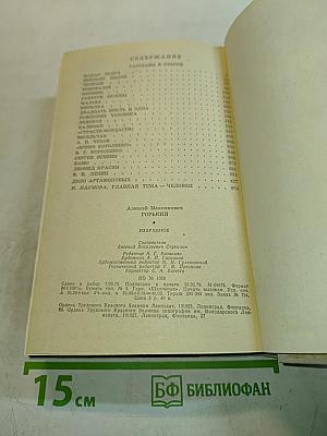 Избранное