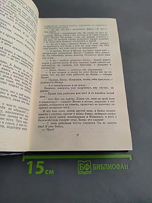 Литовские повести