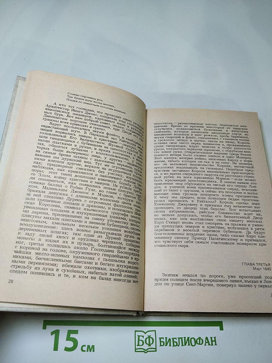 Пора ангелов