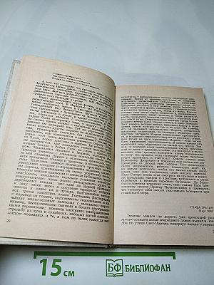 Пора ангелов