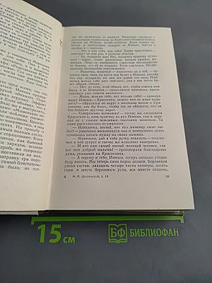 Братья Карамазовы. Том 2. Часть IV. Эпилог. Произведения 1873-1880