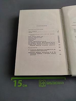 Братья Карамазовы. Том 2. Часть IV. Эпилог. Произведения 1873-1880