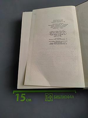 Братья Карамазовы. Том 2. Часть IV. Эпилог. Произведения 1873-1880
