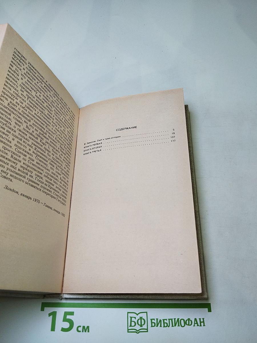 Пора ангелов