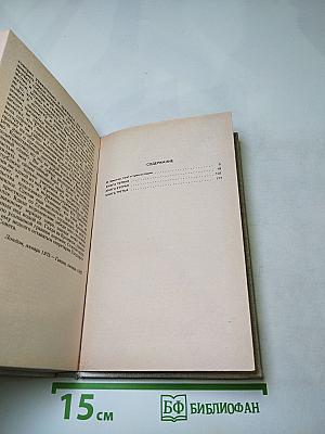 Пора ангелов