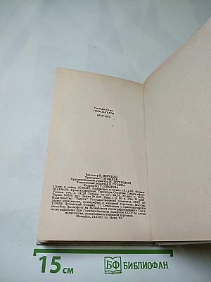 Пора ангелов