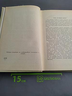 Солдат трех армий