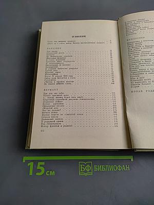 Солдат трех армий