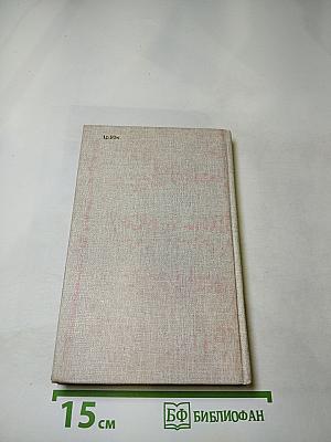 Пора ангелов