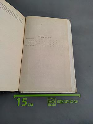 Флаг на Гафеле