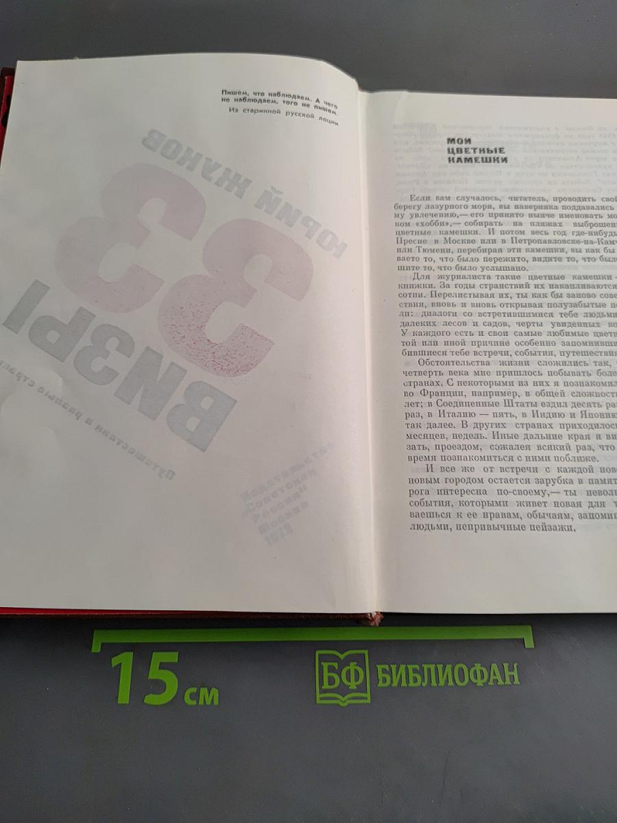 33 визы