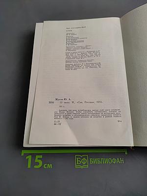 33 визы