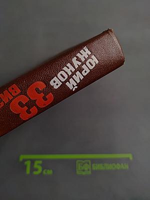 33 визы