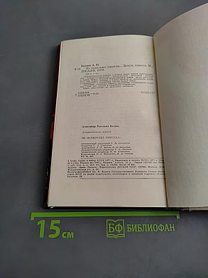 Не померкнет никогда...