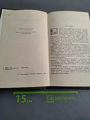 Выбор