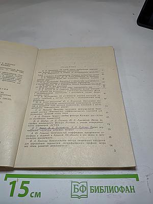 Численные методы в задачах математической физики