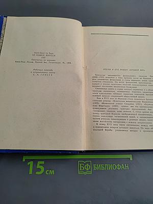 Хромой бес