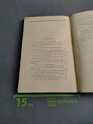 Хромой бес