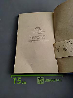 Хромой бес