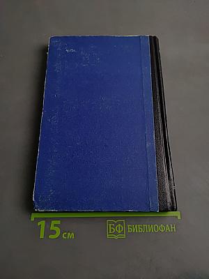 Хромой бес