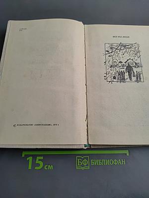 Далекий гость