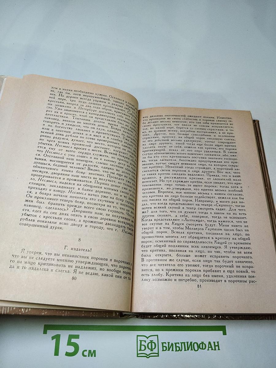 Николай Новиков Избранное