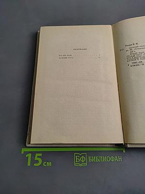 Далекий гость