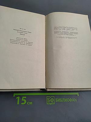 Далекий гость