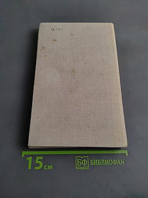 Далекий гость