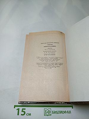 Николай Новиков Избранное