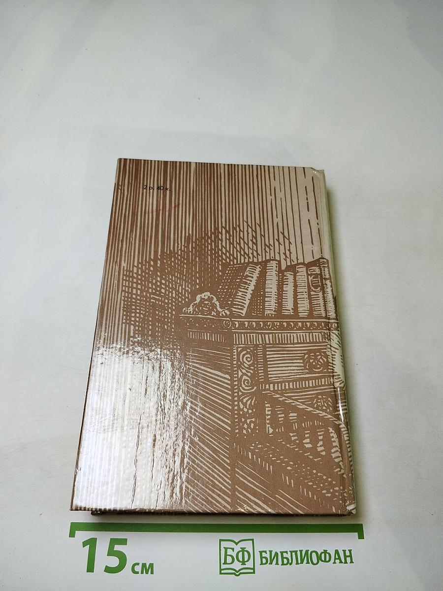 Николай Новиков Избранное