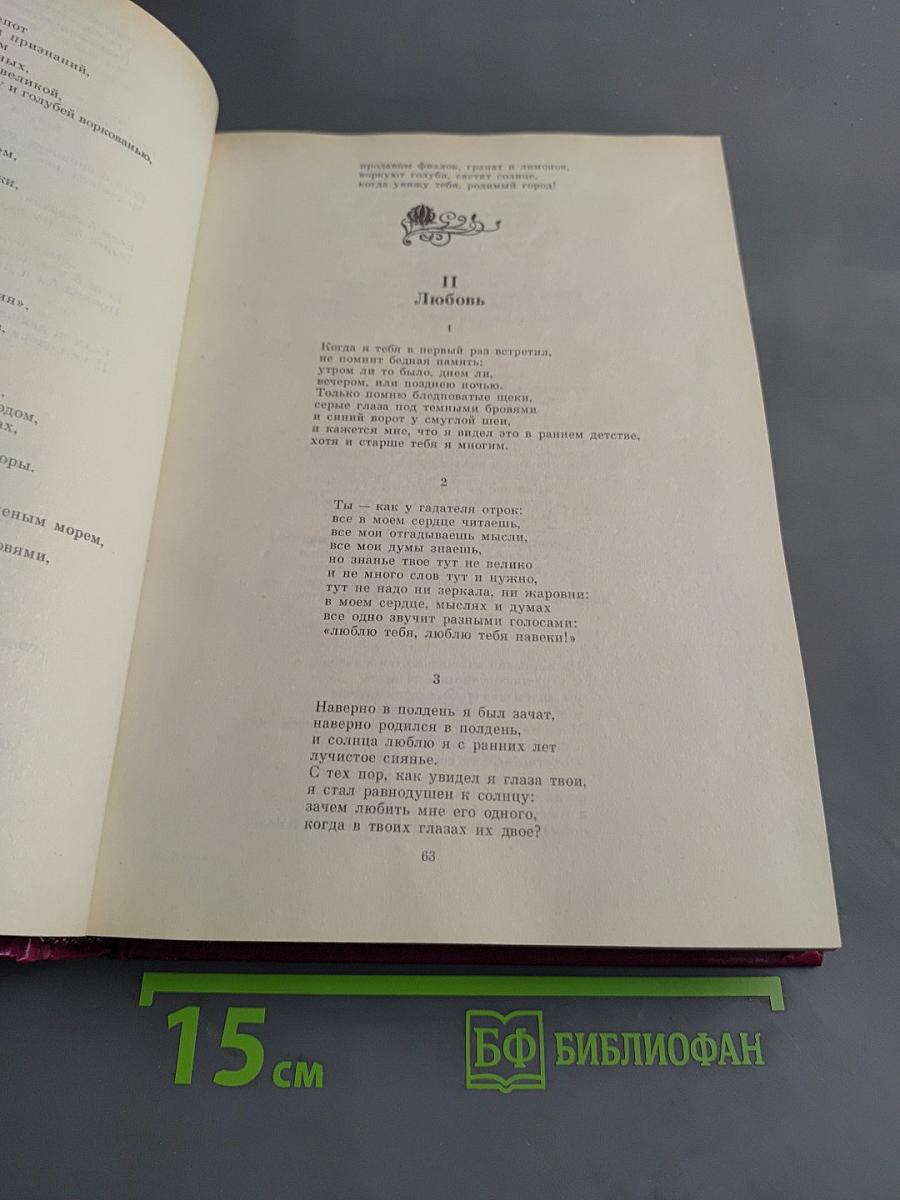 Избранные произведения
