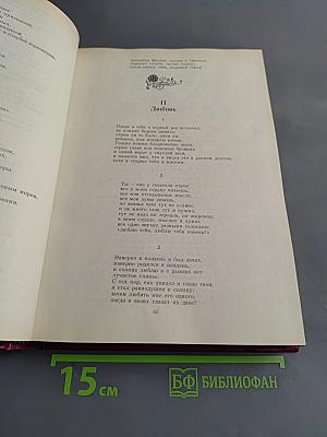 Избранные произведения