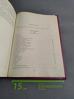 Избранные произведения