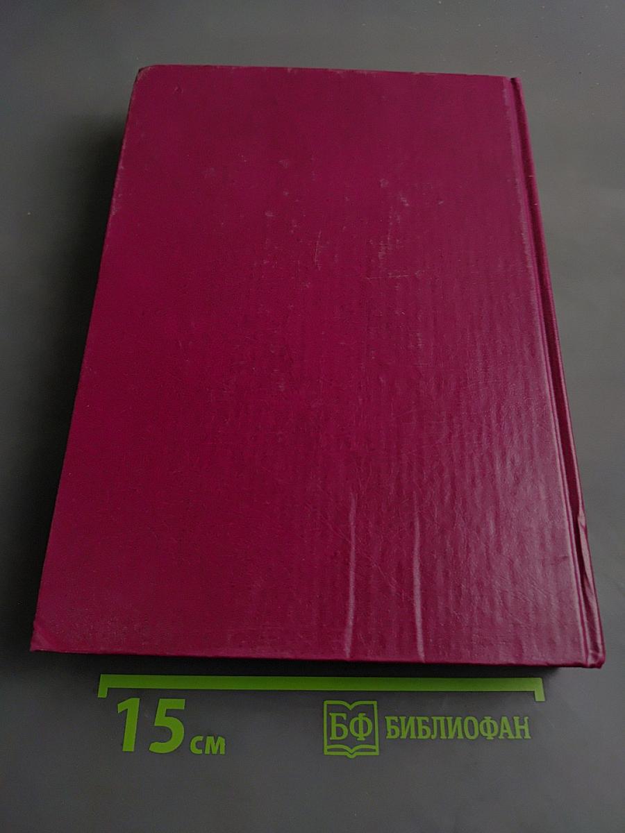 Избранные произведения