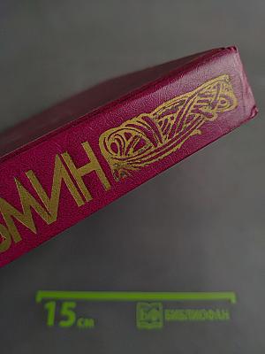 Избранные произведения