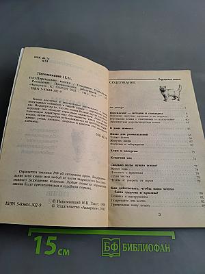 Персидские кошки