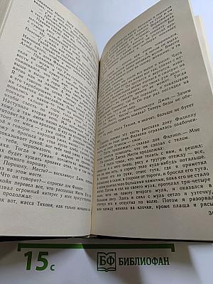 Тайны моря