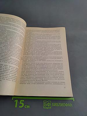 Бизнес-план: Рекомендации по составлению. Нормативная база