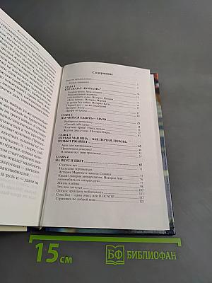 Женщина за рулем. Советы опытным и не очень