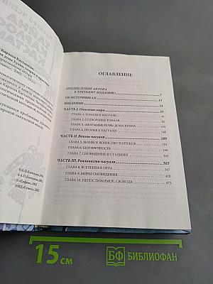 Тайна Карлоса Кастанеды