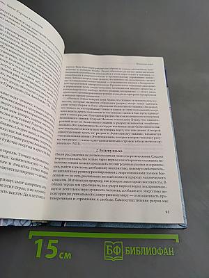 Тайна Карлоса Кастанеды