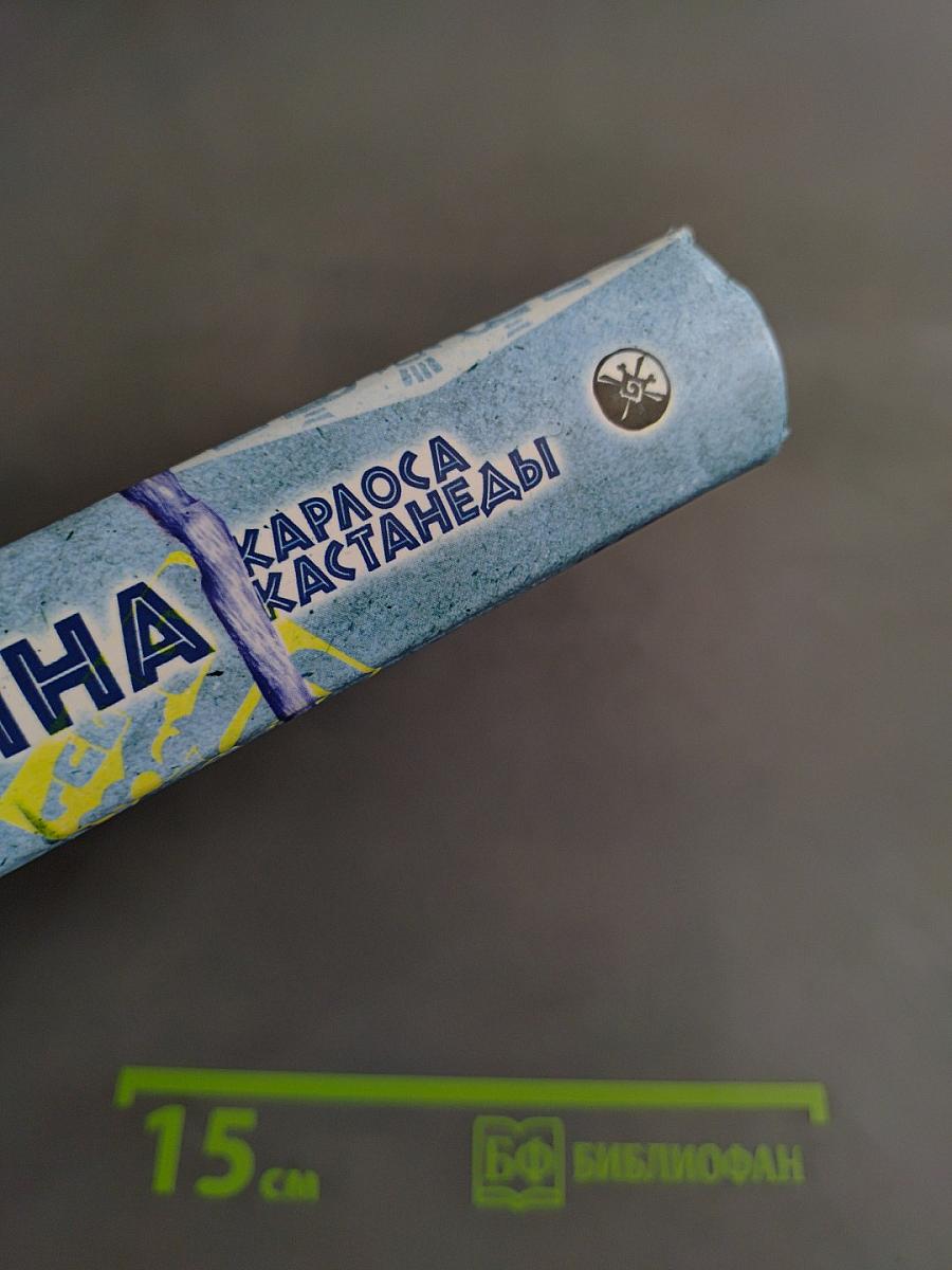 Тайна Карлоса Кастанеды