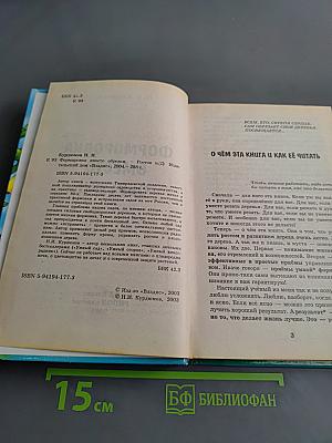 Формировка вместо обрезки