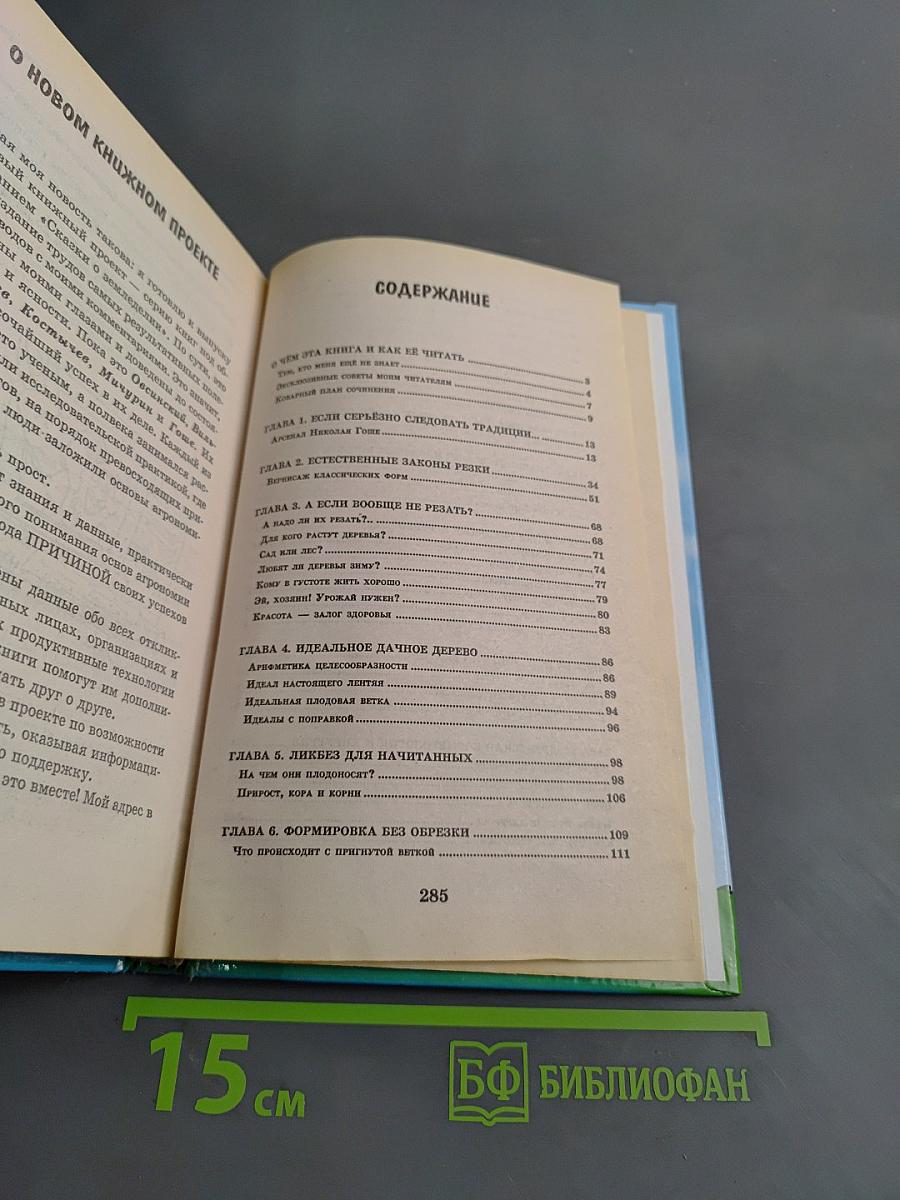 Формировка вместо обрезки