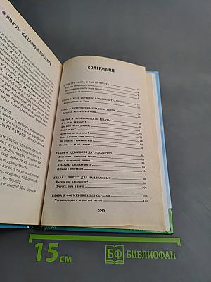 Формировка вместо обрезки