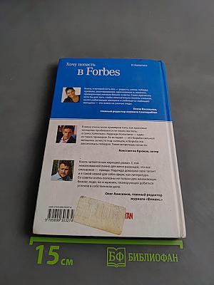 Хочу попасть в Forbes: путь к миллиарду Надежды Копытиной