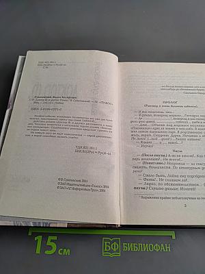 Доктор Ф. и другие