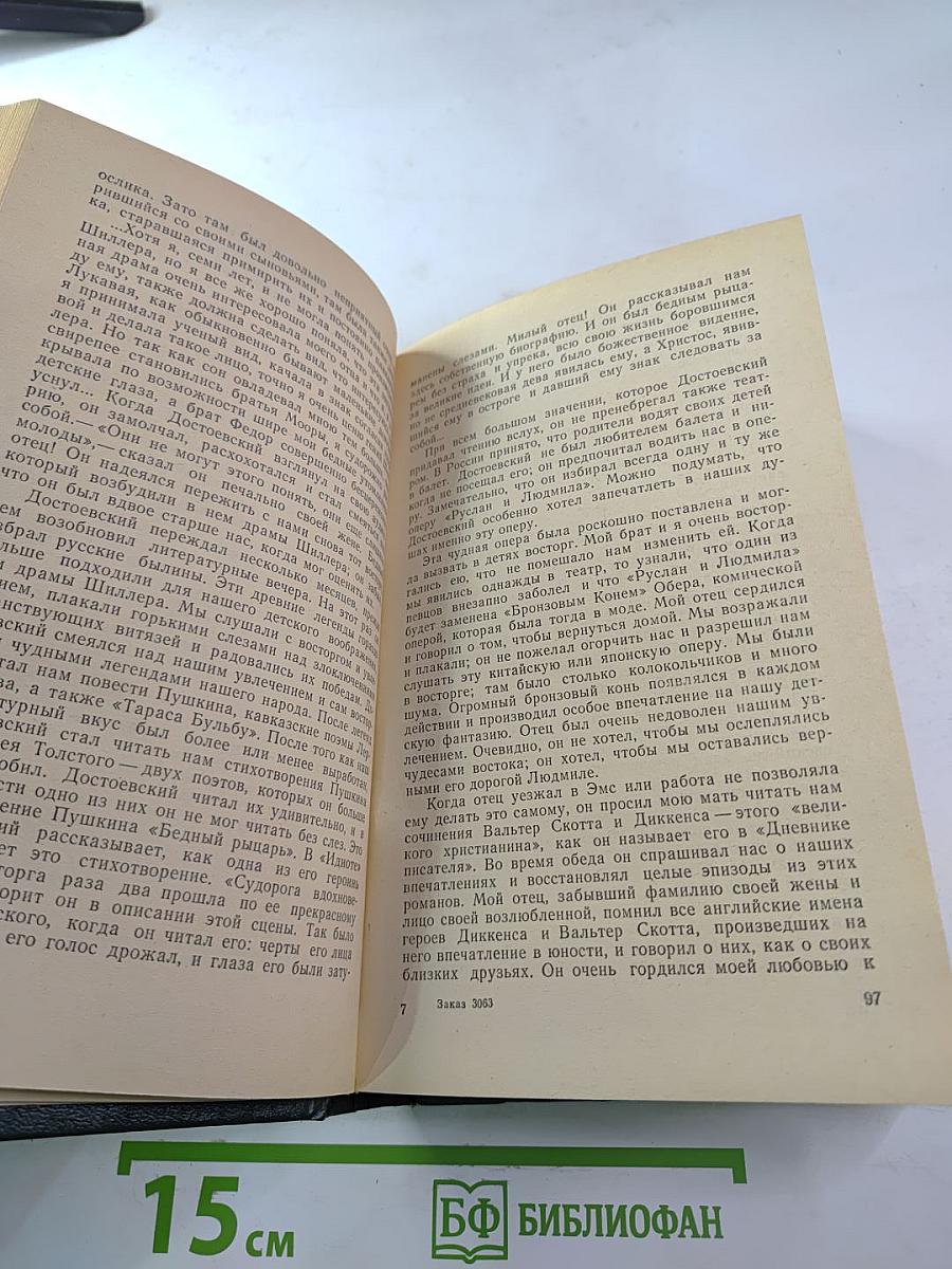 Здравствуй, книга. Выпуск II