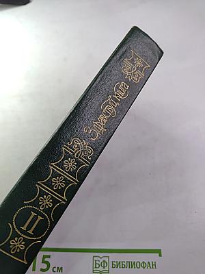 Здравствуй, книга. Выпуск II